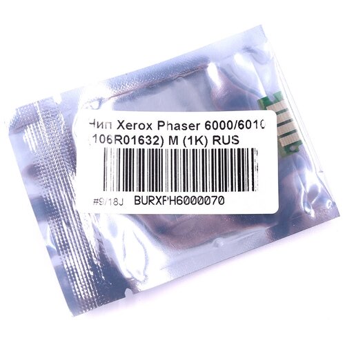 Чип булат 106R01632 для Xerox Phaser 6000, Phaser 6010 (Пурпурный, 1000 стр.), для региона РФ картридж hi black hb 106r01632 1000 стр пурпурный