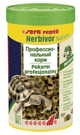 Корм для рептилий Sera Reptil Professional Herbivor Nature, 250 мл, 80 гр - фотография № 5