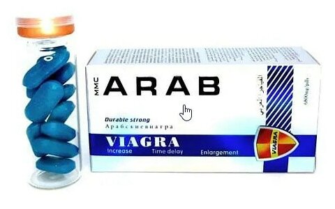 Арабская виагра NEW, средство для усиления потенции, мужской возбудитель, мощный афродизиак (10 таблеток)