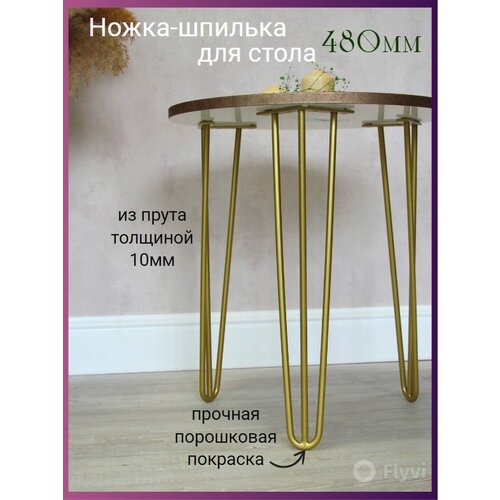 Опора мебельная