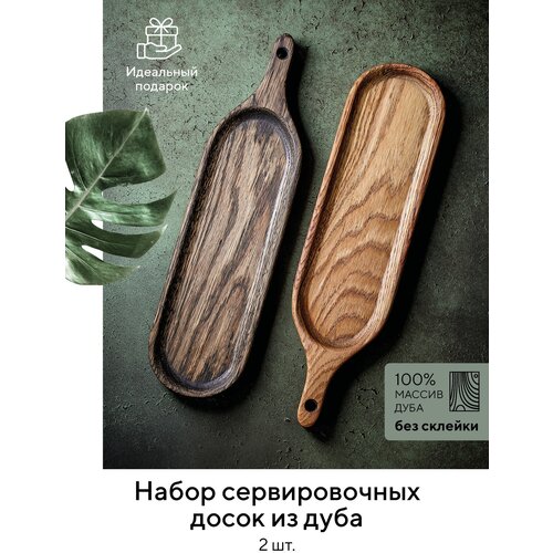 Набор менажниц Wooden people