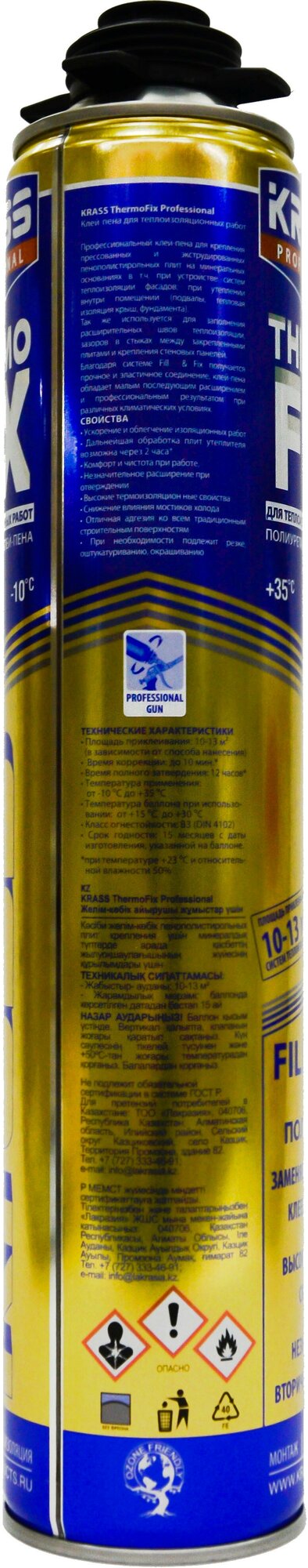 Клей-пена KRASS Professional THERMO FIX - фотография № 4