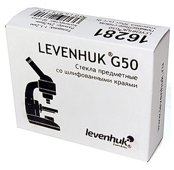 Стекла предметные Levenhuk G50, 50шт.