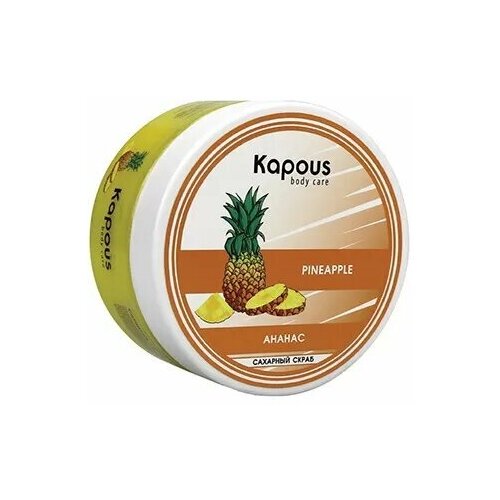 Kapous Body Care Сахарный скраб Ананас, 200 мл kapous body care сахарный скраб ананас 200 мл