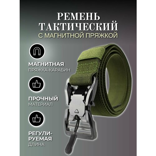 Ремень ТОРГОВАЯ ФЕДЕРАЦИЯ, размер 125, зеленый