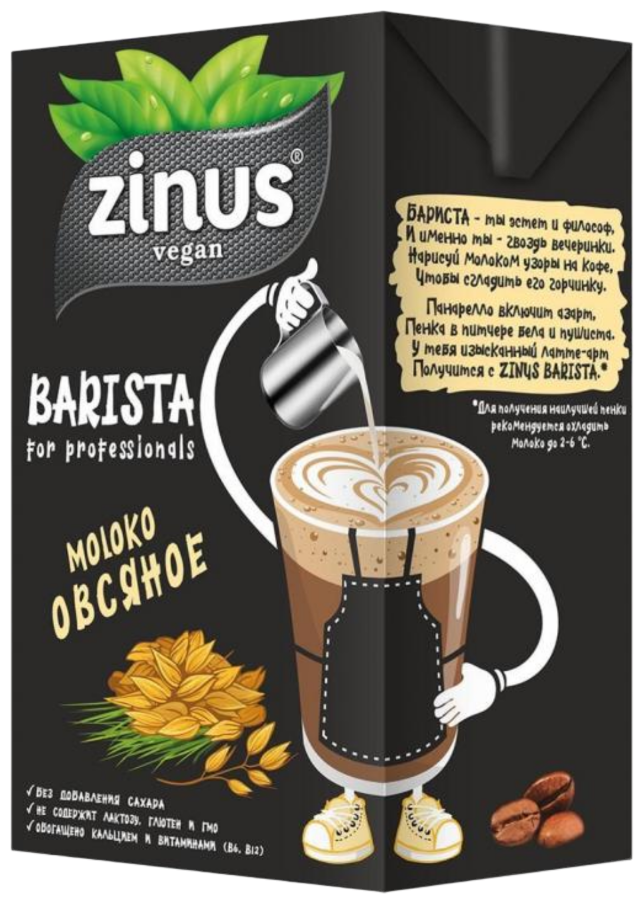 Молоко овсяное "ZINUS Barista" 1 л - фотография № 2