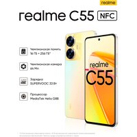 Смартфон realme C55 8/256 ГБ RU, Dual nano SIM, sunshower