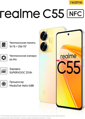 Смартфон realme C55 6/128 ГБ RU, Dual nano SIM, sunshower — купить в ...