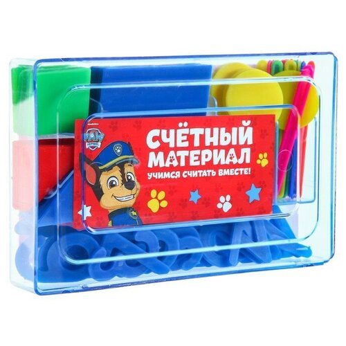 Paw Patrol Касса цифр и счетных материалов Учимся считать, 133 элемента, пластик, Paw Patrol