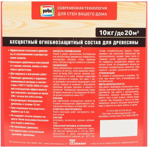 Огнебиозащита Jobi II группа 10 кг огнебиозащита wabe ii группа бесцветная 10 л