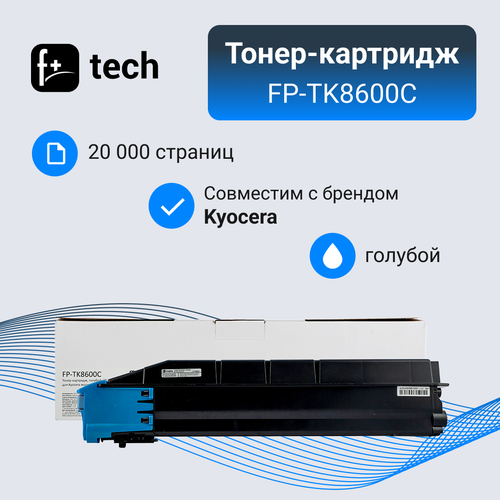 Тонер-картридж F+ imaging, голубой, 20 000 страниц FP-TK8600C