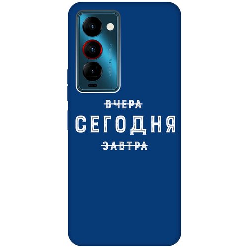 Матовый чехол Today W для Tecno Camon 18 Premier / Техно Камон 18 Премьер с 3D эффектом синий матовый чехол на tecno camon 18 premier техно камон 18 премьер soft touch синий