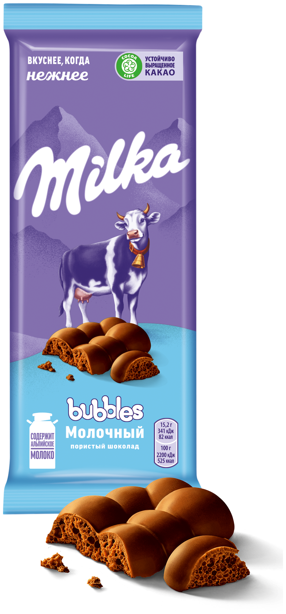 Шоколад Milka Bubbles молочный пористый, 80 г - фотография № 9