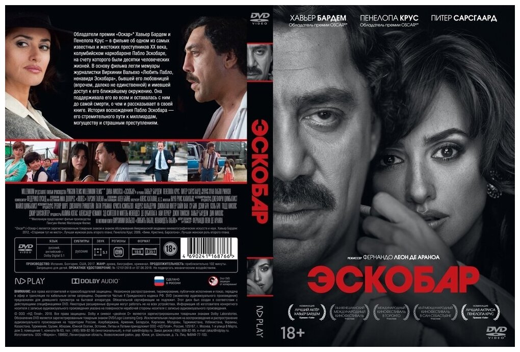 Эскобар (DVD) - фото №3