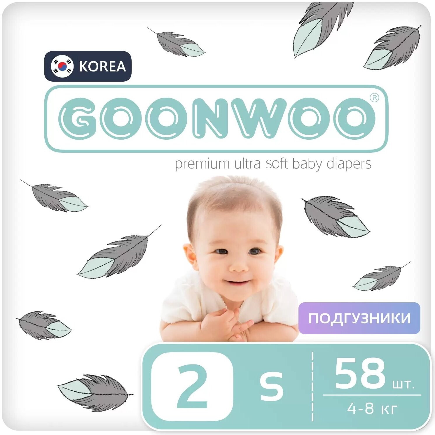 Подгузники GOONWOO размер 2 / S (4 - 8 кг), 58 шт.