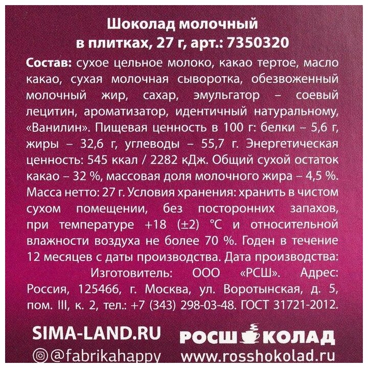 Подарочный шоколад «Безопасное удовольствие», 27 г - фотография № 3