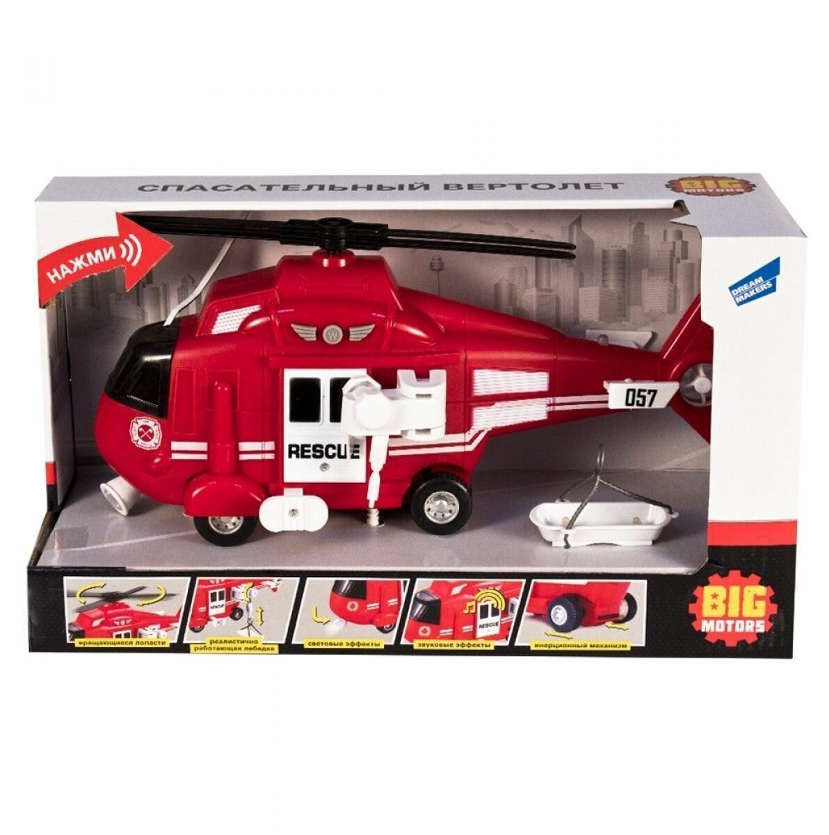 Спасательный вертолет, арт. WY750B — фото 1