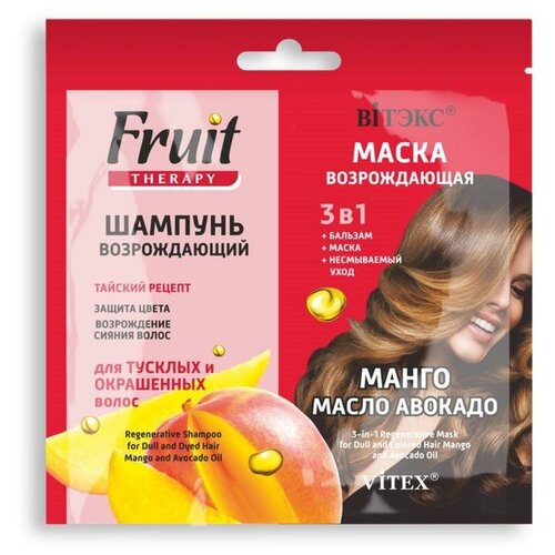 Возрождающий шампунь-маска 3в1 Манго и масло авокадо FRUIT Therapy Витэкс шампуни витэкс шампунь возрождающий манго и масло авокадо fruit therapy