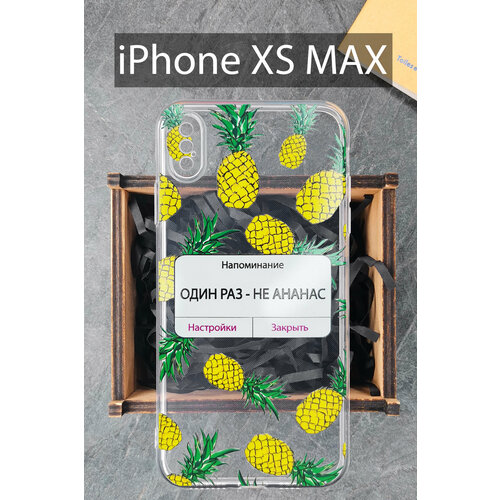 Силиконовый чехол Ананасы для iPhone XS MAX прозрачный / Айфон XС макс