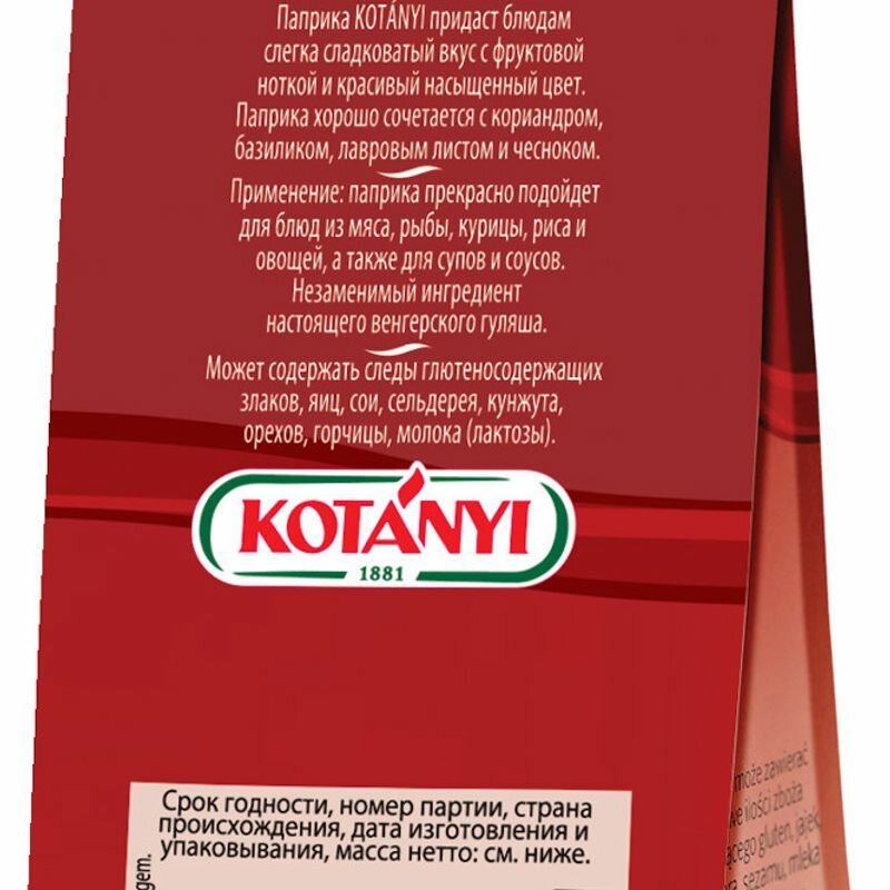 Приправа Kotanyi Паприка молотая красный сладкий перец 50г - фото №2