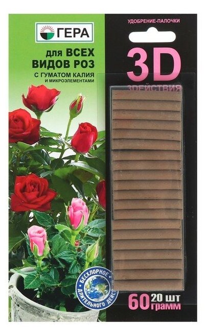 Удобрение-палочки 3D для всех видов роз, 20 шт. Гера - фото №3