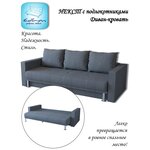 Диван /диван-кровать /прямой /еврокнижка / с коробом для белья /EDLEN, Некст с подлокотниками, размер спального места: 195*130 см - изображение