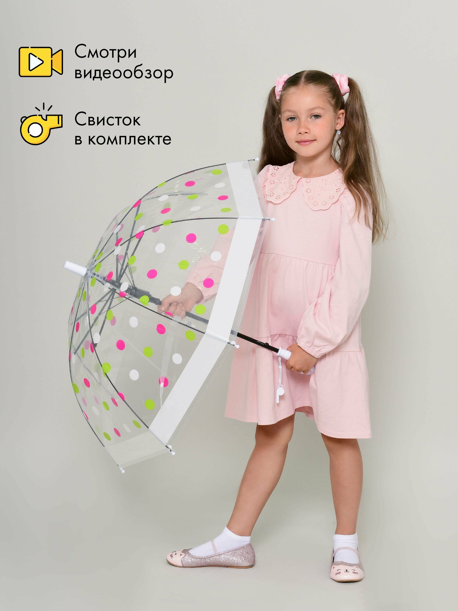 Зонт детский для девочки, зонтик прозрачный полуавтомат 259, белый