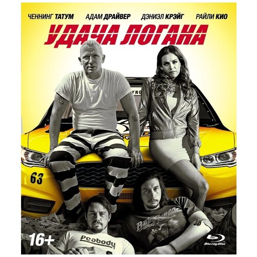 Удача Логана (Blu-ray) + артбук хищник blu ray артбук