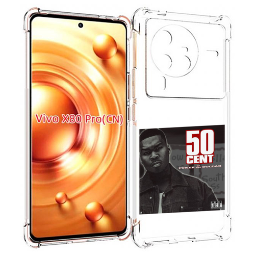 Чехол MyPads 50 Cent - Power Of The Dollar для Vivo X80 PRO задняя-панель-накладка-бампер чехол mypads 50 cent power of the dollar для vivo y16 4g vivo y02s задняя панель накладка бампер