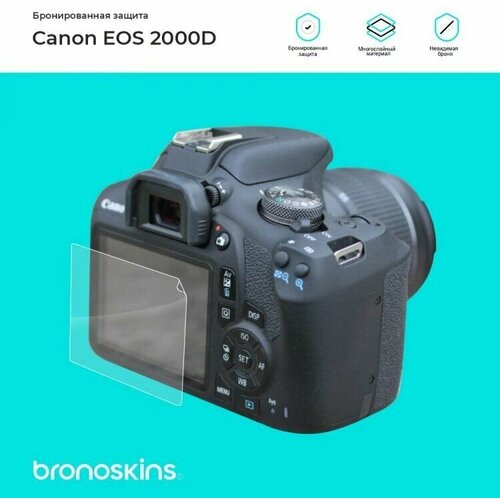 Защитная бронированная пленка на фотоаппарат Canon EOS 2000D (Матовая, Screen - Защита экрана)