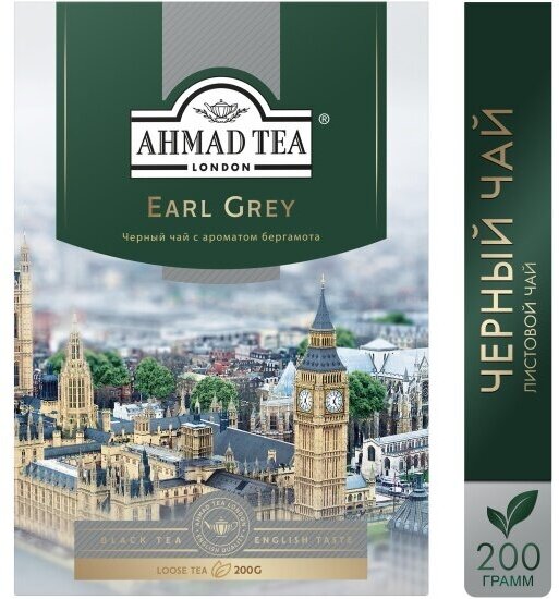 Чай черный Ahmad Tea Эрл Грей ароматизированный 200 г