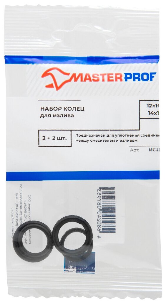 Masterprof ИС131296