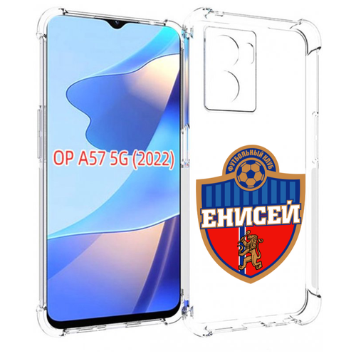 Чехол MyPads фк енисей красноярск для OPPO A57 5G(2022) задняя-панель-накладка-бампер чехол mypads фк енисей красноярск для oppo reno7 pro 5g задняя панель накладка бампер