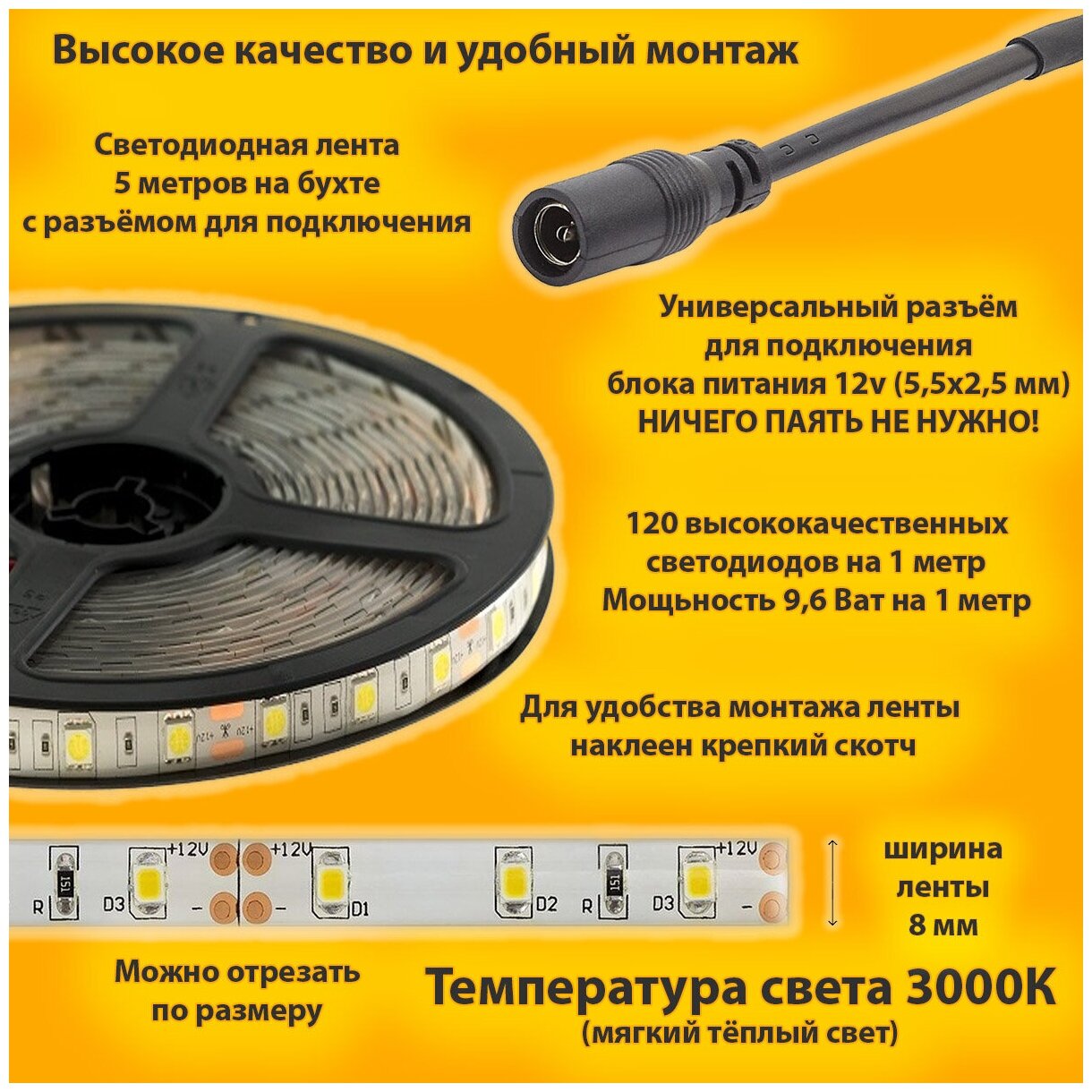 Светодиодная лента URAlight 5м, 12В, IP40, 120 LED/m w3000 - фотография № 2