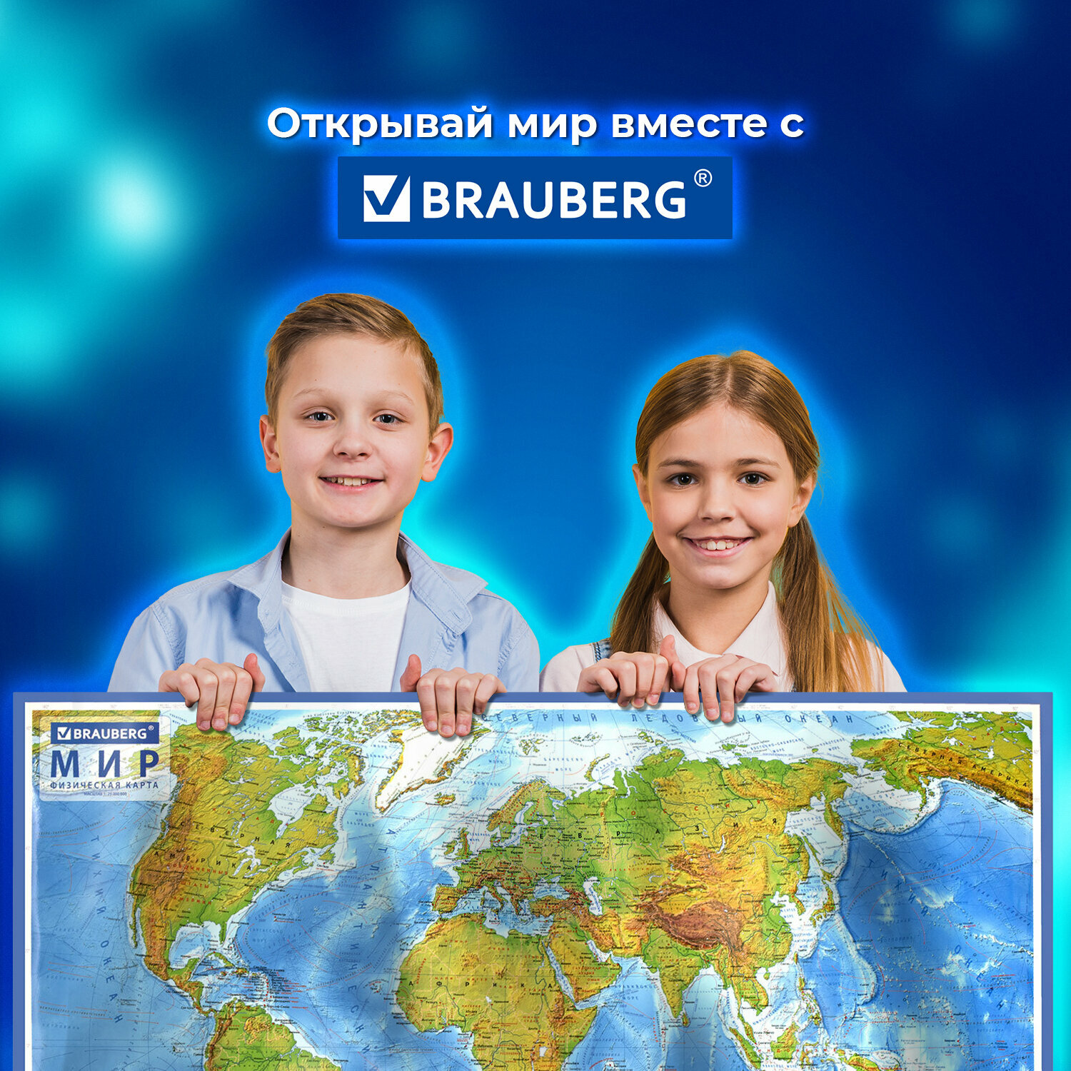 Карта мира физическая Brauberg 120х78cm - фото №17