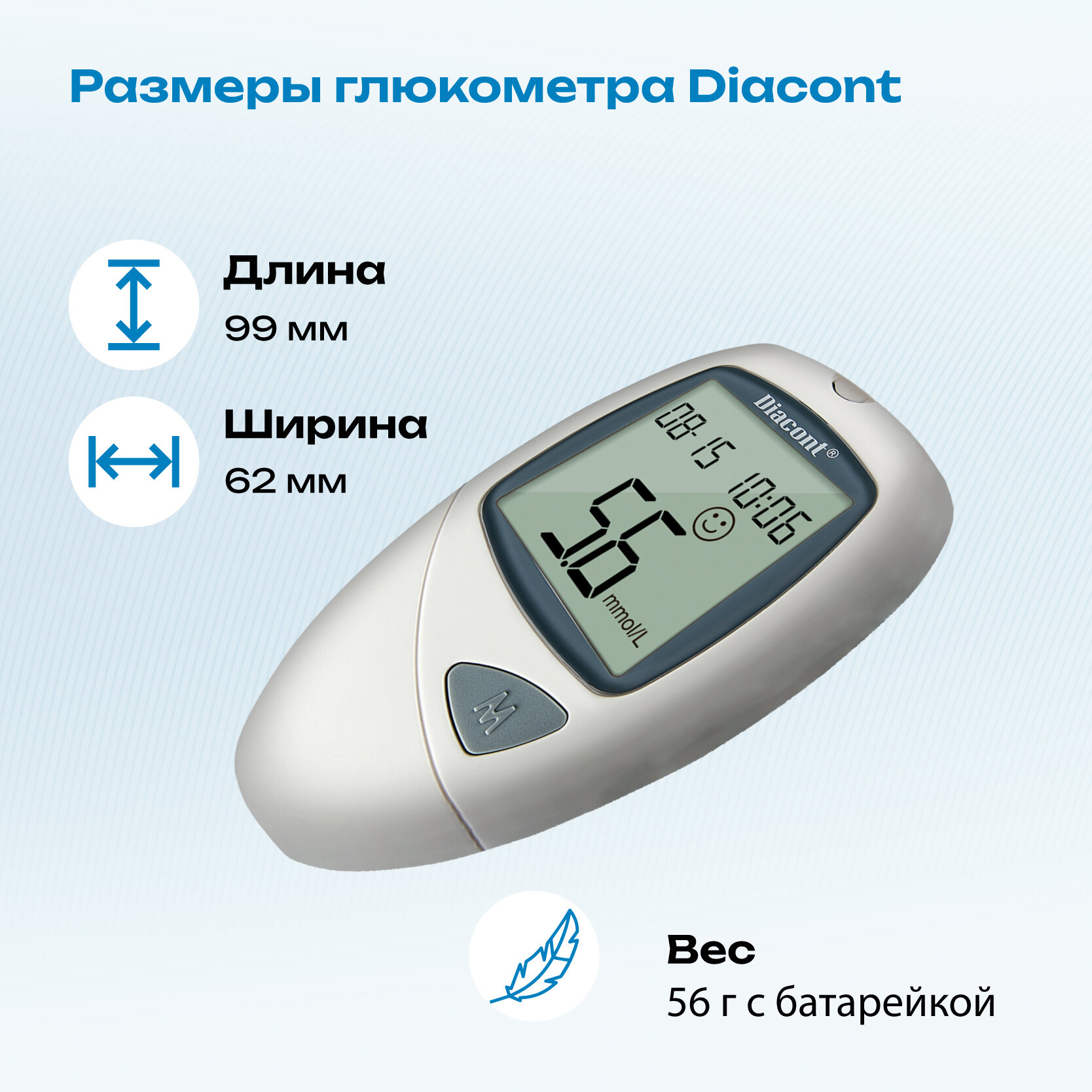 Глюкометр Diacont (Диаконт) ОК Биотек Ко., Лтд. - фото №18