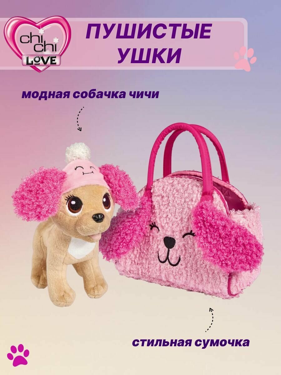 Мягкая игрушка Simba - фото №4