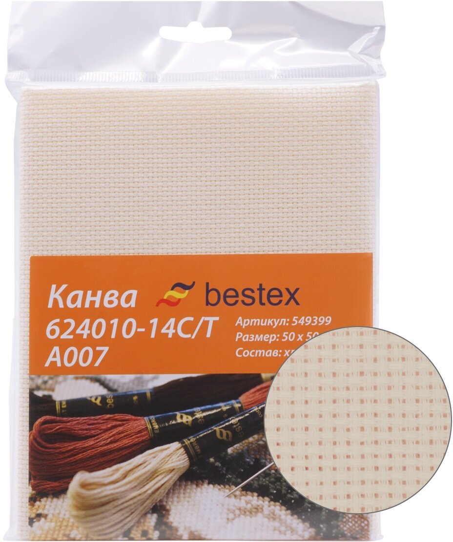 Канва 624010-14C/T, 50*50см А077/А007 кремовая Bestex