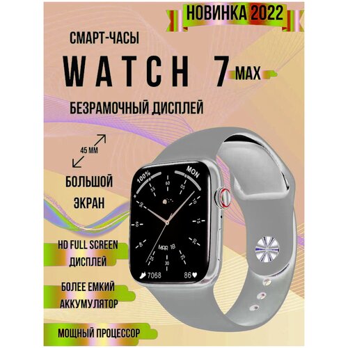 Умные часы Smart Watch DT NO1 Max Series 7 Silver Смарт часы 45mm Серебро глянец 179100₽