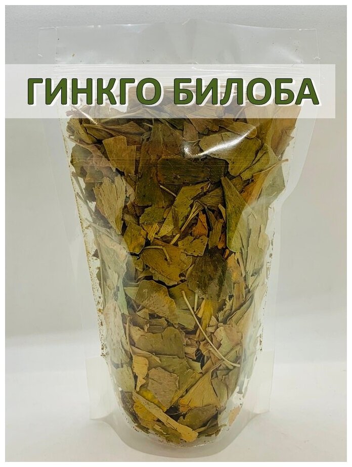 Гинкго билоба листья фито чай (Ginkgo Biloba не БАД) улучшит работоспособность / для памяти / от депрессии All Natural 60гр