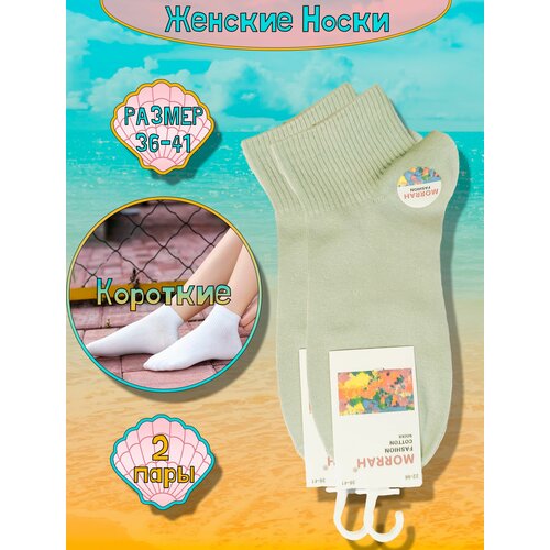 фото Носки happy frensis, 2 пары, размер 36/41, зеленый