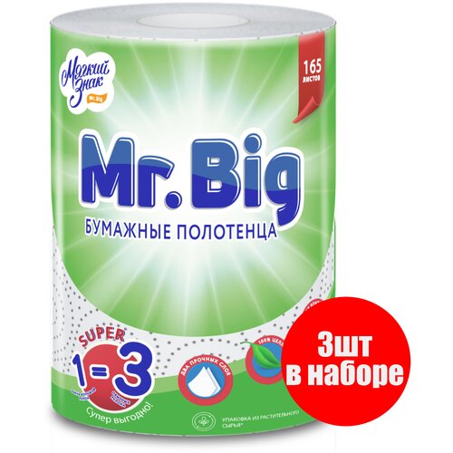 Мягкий знак Полотенца бумажные Mr.BIG 1 рул. (3 шт в наборе)