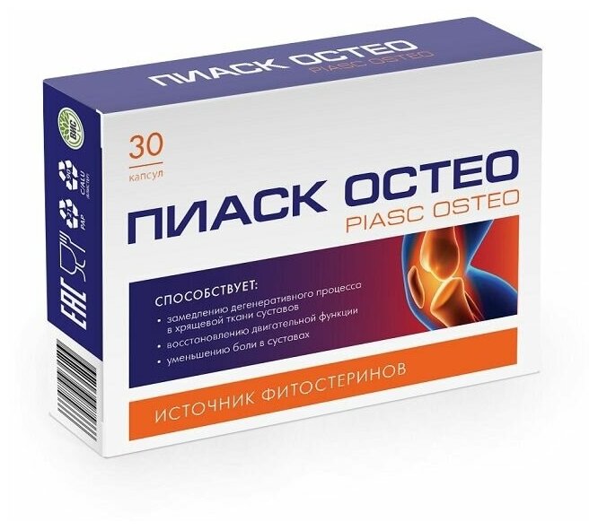 Пиаск остео капс., 27 г, 30 шт.