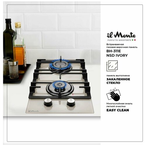 Встраиваемая варочная поверхность газовая Ширина 30 см Электроподжиг автоматический Чугунные решетки il Monte BH-311G-NSD-IVORY 884900₽