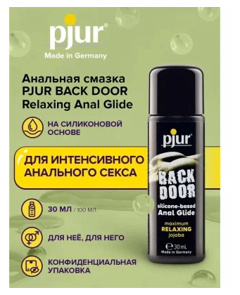 Pjur Back Door Glide, 30 мл