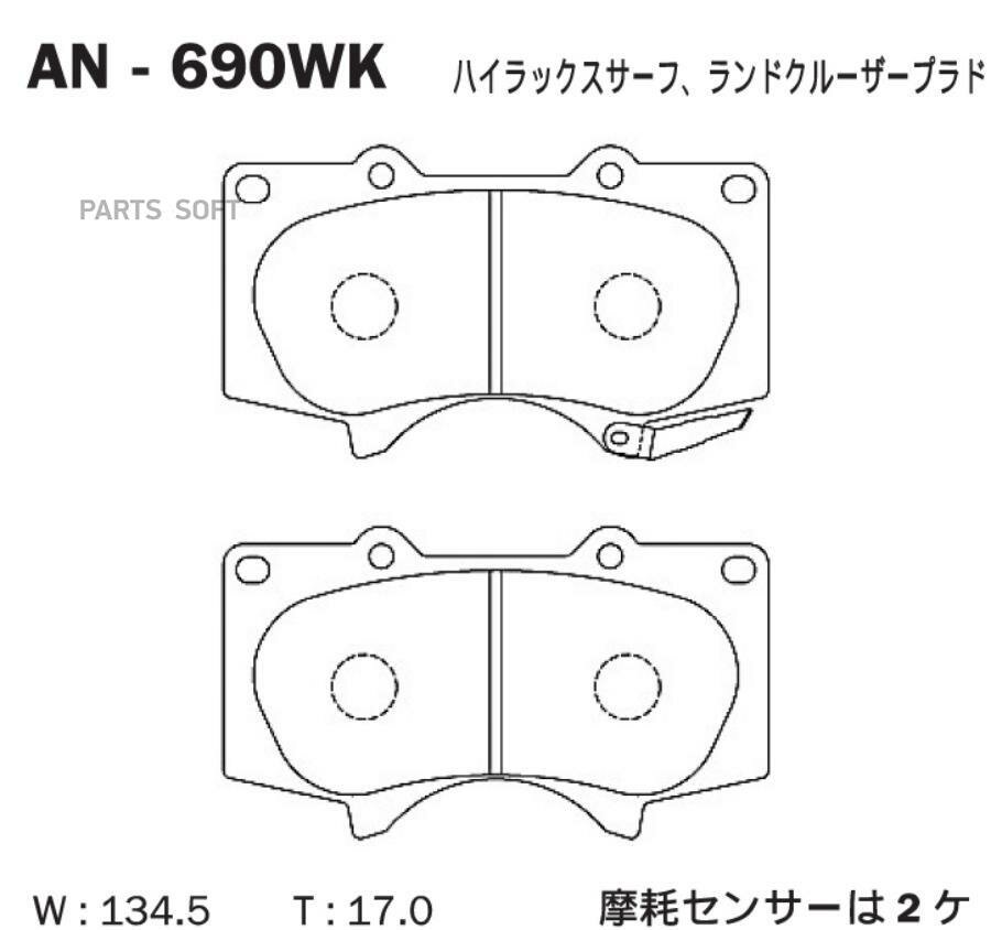 AKEBONO AN-690WK Колодки тормозные дисковые передние TOYOTA LC PRADO 120/150 AN-690WK