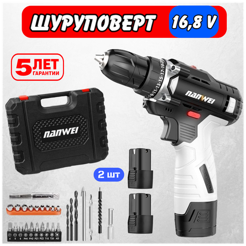 Шуруповерт аккумуляторный NANWEI 16.8V / Дрель-шуруповерт / Электродрель / Кейс + набор инструментов