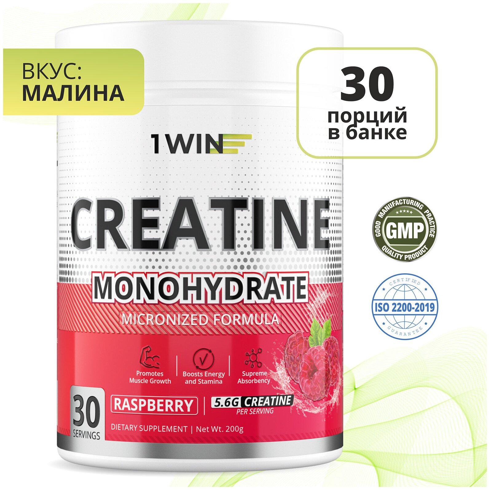 Креатин моногидрат, Creatine Monohydrate. Вкус Малина, 30 порций.