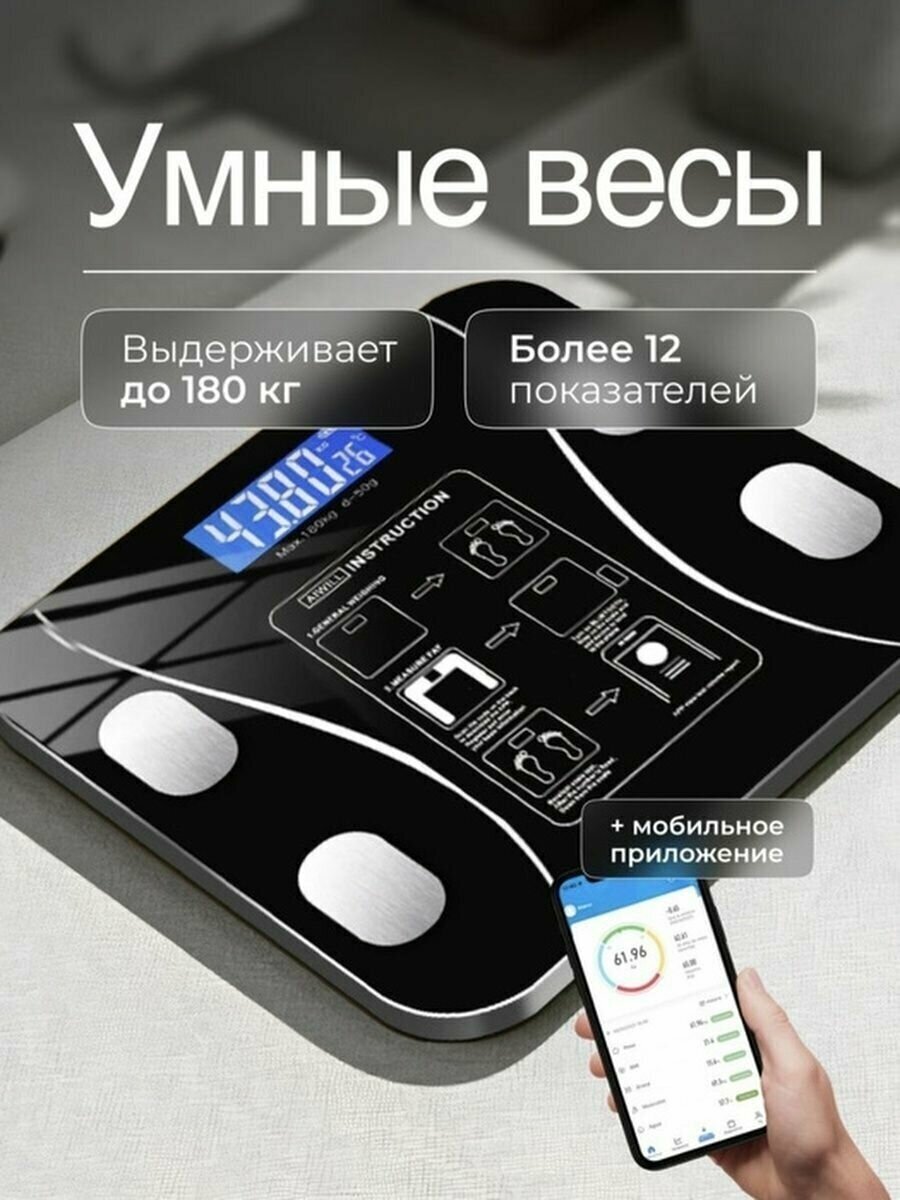 Весы умные smart электронные для фитнеса - фотография № 3