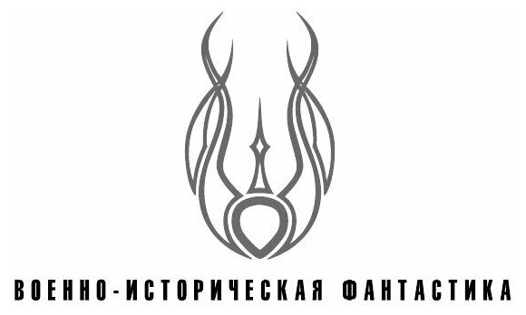 Десантник. Дорога в Москву (Таругин Олег Витальевич) - фото №15